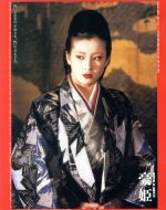 【中古】 豪姫（Blu－ray　Disc）／仲代達矢,宮沢りえ,永澤俊矢,勅使河原宏（監督、脚本）,富士正晴（原作）,武満徹（音楽）