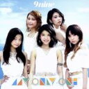 【中古】 MY ONLY ONE(初回生産限定盤B)/9nine