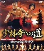 カーター・ワン,ティエン・ポン,シャンカン・リンホー,ジョセフ・クオ（監督、製作、脚本）販売会社/発売会社：映像文化社(（株）オルスタックピクチャーズ)発売年月日：2015/08/28JAN：4580363353495クンフー映画の歴史的金字塔「少林寺」ブーム最後の伝説映画／仇討ちを果たすために少林寺の荒行に耐えよ！十八銅人を打ち破れ！／主演は「アンジェラ・マオ　女活殺拳」や「ゴースト・ハンターズ」で知られるクンフースター、カーター・ワンと「侠女」で知られるアクションスターのティエン・ポン。監督・製作・脚本は、クンフー映画の巨匠ジョセフ・クオが手がけている。忠義と友情、過酷な修行そして仇敵への復讐といった70年代のクンフー映画に欠かせない要素が盛り込れた本格派少林寺映画！