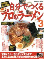成美堂出版(その他)販売会社/発売会社：成美堂出版発売年月日：2004/01/01JAN：9784415099095