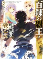 鷹山誠一(著者),ゆきさん販売会社/発売会社：ホビージャパン発売年月日：2015/06/01JAN：9784798610436