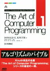 【中古】 The　Art　of　Computer　Programming　日本語版(1) Fundamental　Algorithms／ドナルド・クヌース(著者),有澤誠,和田英一