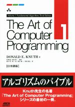 【中古】 The Art of Computer Programming 日本語版(1) Fundamental Algorithms/ドナルド・クヌース(著者),有澤誠,和田英一