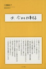 大瀧純子(著者)販売会社/発売会社：ミシマ社発売年月日：2015/06/26JAN：9784903908656