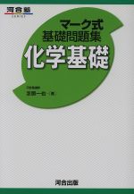 忽那一也(著者)販売会社/発売会社：河合出版発売年月日：2015/06/25JAN：9784777215027