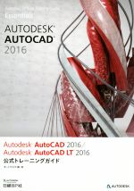 yÁz Autodesk@AutoCAD@2016^Autodesk@AutoCAD@LT2016g[jOKCh Autodesk@Official@Training@Guide@Essentials^I[gfXN()