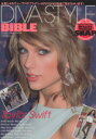 【中古】 DIVA STYLE BIBLE MYWAY MOOK／マイウェイ出版