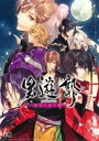 【中古】 男遊郭 初会の夜の夢 B’sLOG C/秋月壱葉(著者),オトノアヲ(著者),切口からし(著者),真田和史(著者),時東穹生(著者)