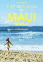 【中古】 やさしいハワイ マウイ島の本 THE TRAVEL BOOK OF MAUI HAWAII/青木たまな(著者)