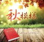 【中古】 秋模様〜change of season/(オムニバス),一風堂,太田裕美,松田聖子,佐藤隆,槇原敬之,井上陽水,杏子 1,331円