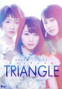 【中古】 演劇女子部　ミュージカル「TRIANGLE－トラ