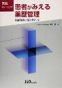 早川達(著者)販売会社/発売会社：じほう発売年月日：2004/10/15JAN：9784840733786