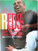 浦和レッドダイヤモンズ販売会社/発売会社：あすとろ出版/ 発売年月日：2004/02/01JAN：9784755508783