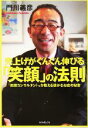 門川義彦(著者)販売会社/発売会社：ダイヤモンド社/ 発売年月日：2004/07/15JAN：9784478560501