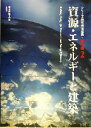 日本建築学会(編者)販売会社/発売会社：彰国社/ 発売年月日：2004/11/10JAN：9784395221431