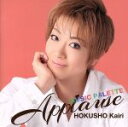 【中古】 Applause　HOKUSHO　Kairi　～MUSIC　PALETTE～／宝塚歌劇団