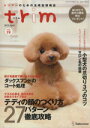 【中古】 trim(Vol.19) 特集 テディの顔のつくり方27パターン徹底攻略/インターズー