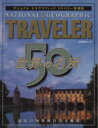 【中古】 世界の名所50 日経BPムック/旅行・レジャー・スポーツ