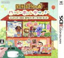 【中古】 どうぶつの森 ハッピーホームデザイナー ニンテンドー3DS NFCリーダー／ライターセット／ニンテンドー3DS