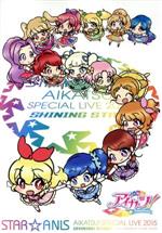  STAR☆ANIS　アイカツ！スペシャルLIVE　TOUR　2015　SHINING　STAR＊　For　FAMILY　LIVE　DVD／アイカツ！,STAR☆ANIS