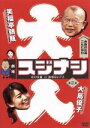 【中古】 劇場スジナシ 2015春 in 赤坂BLITZ 第二夜 大島優子/笑福亭鶴瓶,大島優子