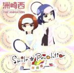 【中古】 洲崎西　THE　ANIMATION：Smile☆Revolution（アニメ盤）／洲崎西,洲崎綾,西明日香