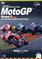 【中古】 2015　MotoGP　Round　9　ドイツGP／（モータースポーツ）