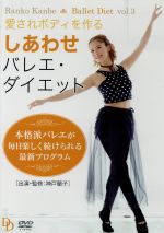 š BalletDietvol3BODY롡碌Х쥨åȡڤ³󥹡ҡʴƽб