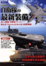 政治販売会社/発売会社：小学館発売年月日：2015/07/03JAN：9784091046758