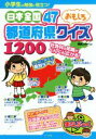 県民．com(著者)販売会社/発売会社：メイツ出版発売年月日：2015/06/25JAN：9784780416213