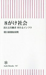 朝日新聞取材班(著者)販売会社/発売会社：朝日新聞出版発売年月日：2024/09/13JAN：9784022952790