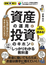 伊藤亮太(著者)販売会社/発売会社：技術評論社発売年月日：2024/09/19JAN：9784297143718