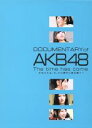 【中古】 DOCUMENTARY of AKB48 The time has come 少女たちは、今、その背中に何を想う?コンプリートBlu-ray BOX(Blu-ray Disc)/AKB48