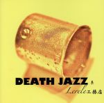 DEATH　JAZZ系Lerele工務店,津垣博通,Nobumasa　Yamada販売会社/発売会社：RYU−GOOD−JOE(（株）ディスクユニオン)発売年月日：2015/07/08JAN：4988044922129