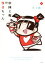【中古】 中国工場の琴音ちゃん(1)/井上純一(著者) 110円