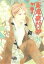 【中古】 百鬼夜行抄(24) Nemuki+C/今市子(著者) 220円