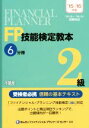 きんざいファイナンシャル・プランナーズ・センター販売会社/発売会社：きんざい発売年月日：2015/06/09JAN：9784322127379