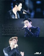  2011　JYJ　UNFORGETTABLE　LIVE　CONCERT　IN　JAPAN（完全初回限定生産版）／JYJ