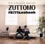 【中古】 M．S．S　Project　Special　ZUTTOMO　FB777＆eoheoh ロマンアルバム／M．S．S　Project(著者)