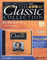 【中古】 メンデルスゾーン　3／芸術・芸能・エンタメ・アート