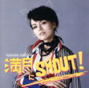 【中古】 満月にSHOUT!(DVD付)/相川七瀬