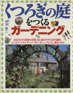 神田隆販売会社/発売会社：永岡書店発売年月日：1998/09/10JAN：9784522212530