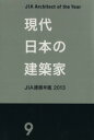 日本建築家協会販売会社/発売会社：JIA発売年月日：2014/01/01JAN：9784903378121