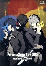 【中古】 PERSONA　SUPER　LIVE　2015　～in　日本武道館　　－NIGHT　OF　THE　PHANTOM－（Blu－ray　Disc）／（ゲーム・ミュージック）,川村ゆみ,Lotus　Juice,平田志穂子,目黒将司