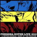 【中古】 PERSONA SUPER LIVE 2015 ～in 日本武道館 －NIGHT OF THE PHANTOM－／（ゲーム ミュージック）,川村ゆみ,Lotus Juice,平田志穂子,目黒将司