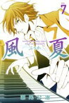 【中古】 風夏(VOL．7) マガジンKC／瀬尾公治(著者)