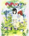 【中古】 のんのんびより りぴーと 第3巻（Blu－ray Disc）／あっと（原作）,小岩井ことり（宮内れんげ）,村川梨衣（一条蛍）,佐倉綾音（越谷夏海）,大塚舞（キャラクターデザイン 総作画監督）,水谷広実（音楽）