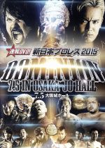 【中古】 速報DVD！新日本プロレス2015　DOMINION　7．5　in　OSAKA－JO　HALL／（格闘技）,AJスタイルズ,オカダ・カズチカ,後藤洋央紀,中邑真輔,棚橋弘至,矢野通,マット・ターバン