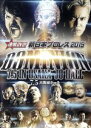 【中古】 速報DVD！新日本プロレス2015 DOMINION 7．5 in OSAKA－JO HALL／（格闘技）,AJスタイルズ,オカダ カズチカ,後藤洋央紀,中邑真輔,棚橋弘至,矢野通,マット ターバン