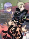 【中古】 銀魂゜4(完全生産限定版)/空知英秋(原作),杉田智和(坂田銀時),阪口大助(志村新八),釘宮理恵(神楽),竹内進二(キャラクターデザイン、総作画監督),Audio Highs(音楽)